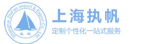 進口報關|出口報關|-報關|上海報關代理|上海報關公司